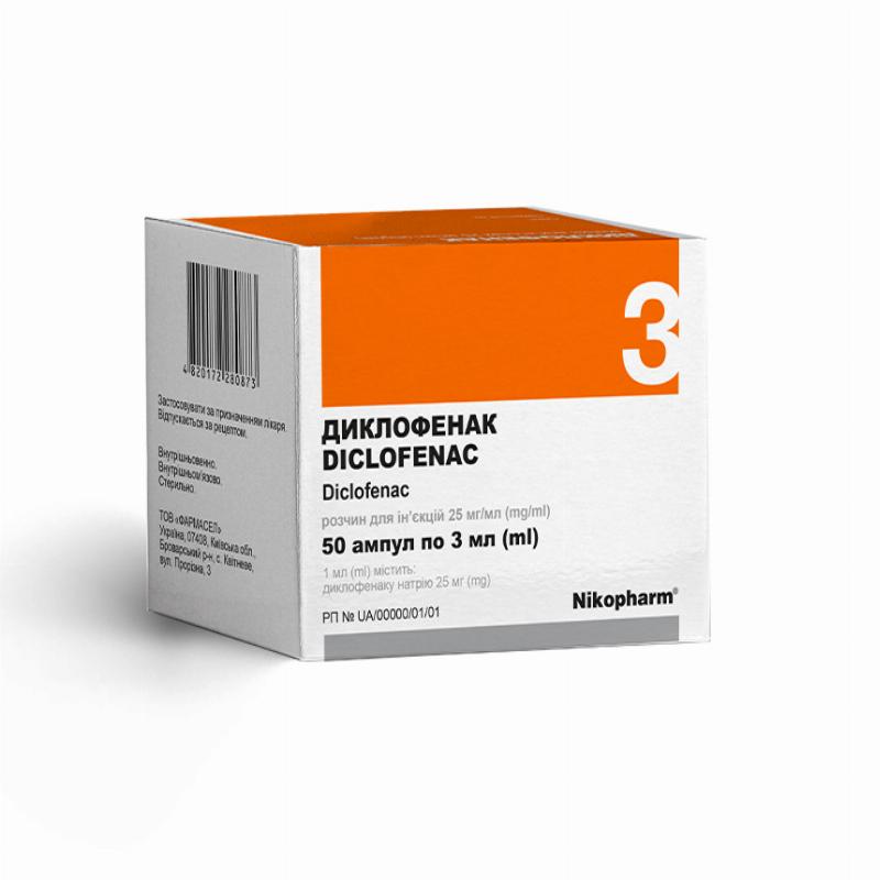 Диклофенак, розчин для ін'єкцій 25 мг/мл по 3 мл в ампулі поліетиленовій; по 50 ампул у пачці з картону